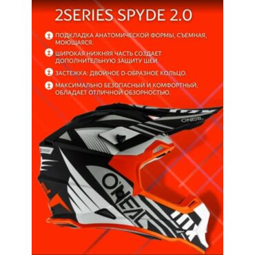 Oneal Шлем кроссовый 2Series Spyde 2.0 Черный Белый - миниатюра 3