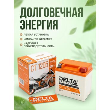 Аккумуляторная батарея Delta СТ1205 - миниатюра 7
