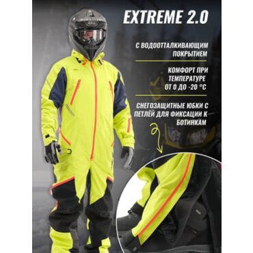 Dragonfly Комбинезон Extreme 2.0 MAN Yellow Green Fluo Limoges Snowbike - миниатюра 3