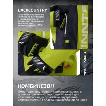 Finntrail Комбинезон Backcountry 3901 Dark Grey Lime - миниатюра 7