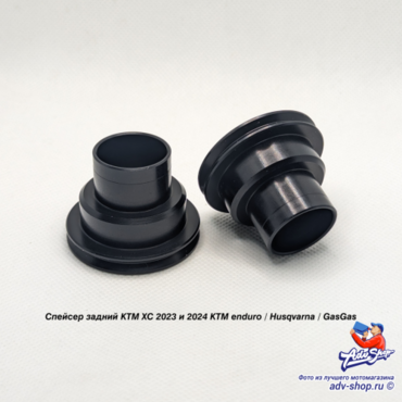 MYK Спейсер зад 24-> КТМ / Husqvarna / Gas Gas // MYK 78010017366 - миниатюра 3