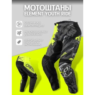 Oneal Мотоштаны детские Element Ride Желтый Черный - миниатюра 4