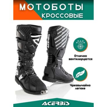 Acerbis Мотоботы кроссовые X RACE Black - миниатюра 8