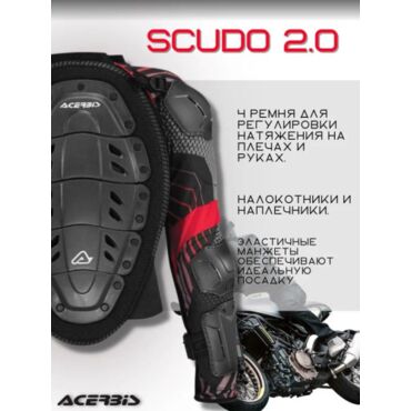 Acerbis Защита тела детская (Черепаха) Scudo 2.0 Black Grey - миниатюра 4