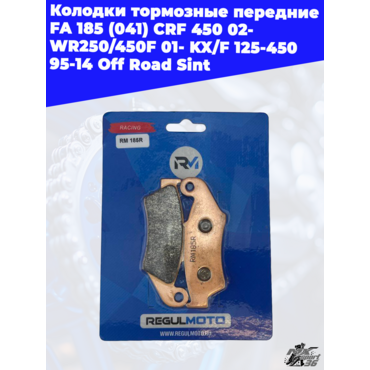 Колодки тормозные передние FA 185 (041) CRF 450 02- WR250 450F 01- KX F 125 450 95 14 Off Road Sint - миниатюра 2