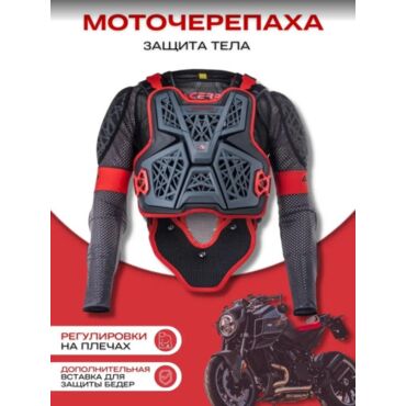Acerbis Защита тела (Черепаха) Galaxy Grey Black - миниатюра 3