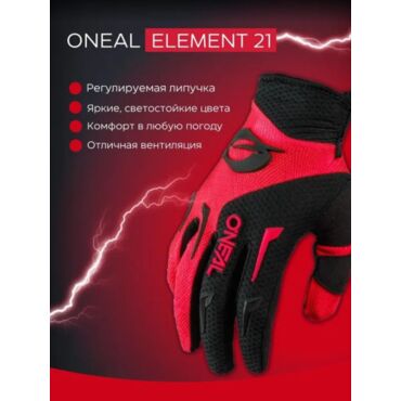 Oneal Перчатки Element 21 Красный черный - миниатюра 3