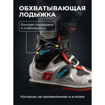 Мотоботы Gaerne SG 12 Gravel - миниатюра 11