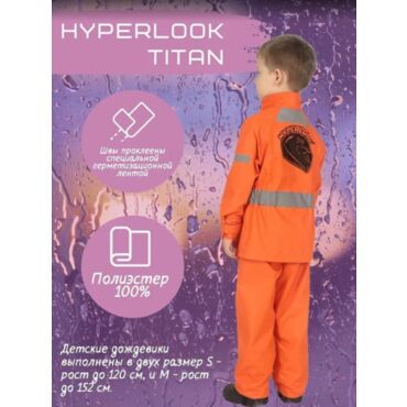 Hyperlook Дождевик детский раздельный Titan Orange - миниатюра 6