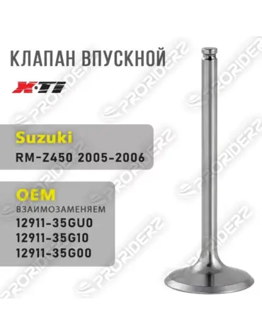 Клапан впускной RM Z450 05 06 12911 35GU0 / 12911 35G10 / 12911 35G00