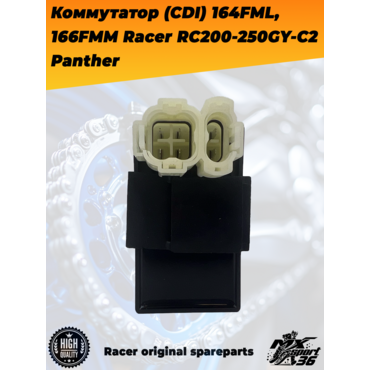 коммутатор (CDI) 164FML, 166FMM Racer RC200 250GY C2 Panther - миниатюра 3