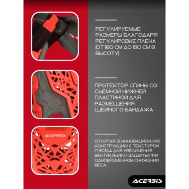 Acerbis Защита тела (Панцирь) Gravity Roost Red - миниатюра 4