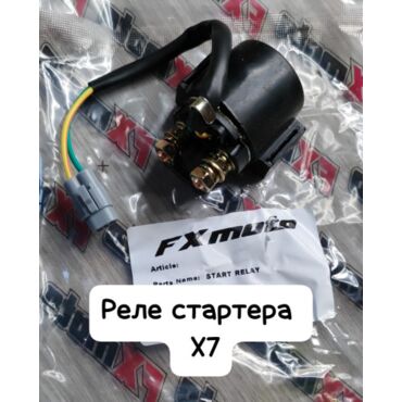 Реле электростартера FXMOTO X7 177FMM 194MQ - миниатюра 1