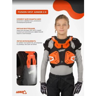 Leatt Защитный панцирь + шея Fusion Vest Junior 2.0 Orange 2021 - миниатюра 3