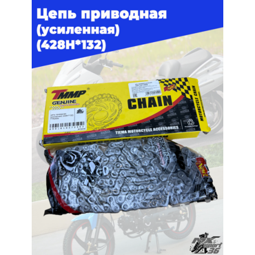 цепь приводная (усиленная) (428H*132) TTR250b - миниатюра 1