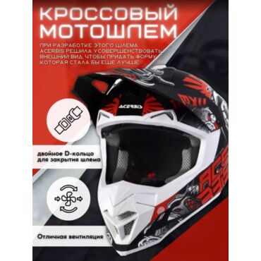 Acerbis Шлем кроссовый Profile 4 Black Grey - миниатюра 7