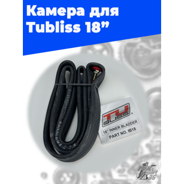 Камера для тублисса Tubliss Nuetech R18 - миниатюра 3