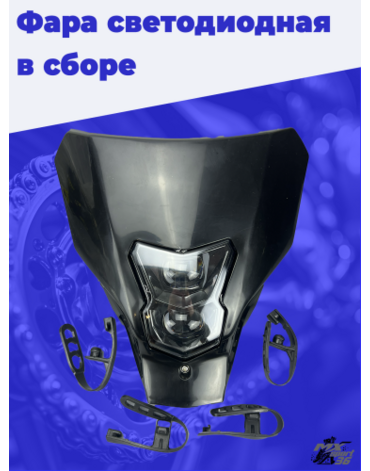 Фара в сборе Honda CRF450L 450RL 2019 2022 черная