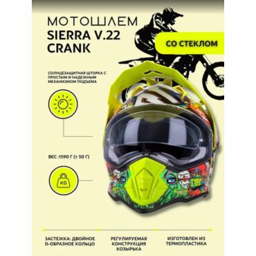 Oneal Кроссовый шлем со стеклом Sierra Crank V.22 Разноцветный - миниатюра 5