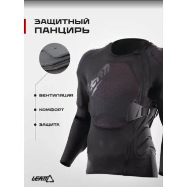 Leatt Защита панцирь Body Protector 3DF AirFit Lite - миниатюра 4