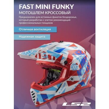 LS2 Шлем MX437 Fast Mini Funky Красно белый - миниатюра 3