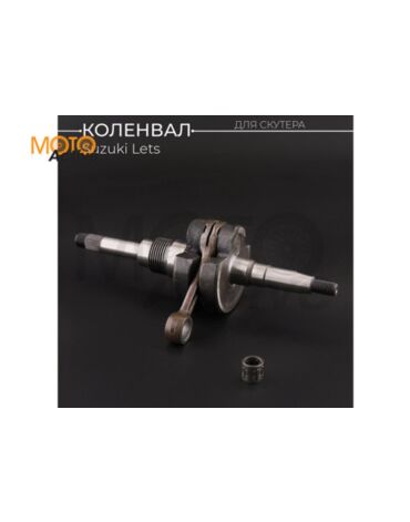 Коленвал Suzuki LET'S (под сепаратор 14mm) (каленые резьбы,  сепаратор) "KOMATCU"