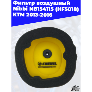 Фильтр воздушный Nibbi NB154115 (HF5018) KTM 2013 2016 - миниатюра 3