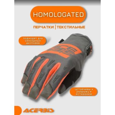 Acerbis Перчатки текстильные MX WP Homologated Orange Grey - миниатюра 3