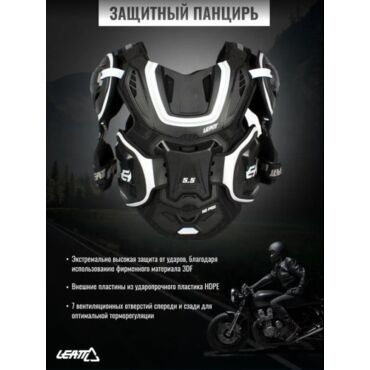 Leatt Защитный панцирь 5.5 Pro HD Chest Protector Black - миниатюра 4
