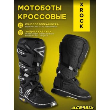 Acerbis Мотоботы кроссовые X Rock MM Black - миниатюра 4