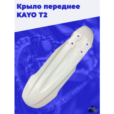 крыло переднее KAYO T2 - миниатюра 3