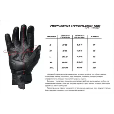Мотоперчатки Hyperlook Mig кожаные чёрные - миниатюра 4