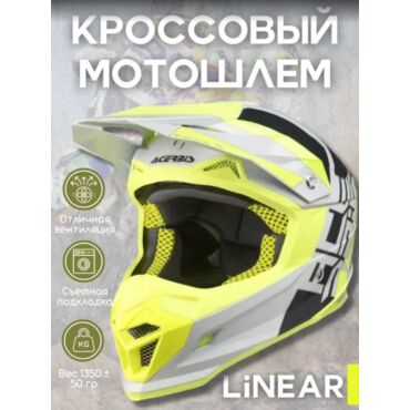 Acerbis Шлем Profile 4 Желто белый - миниатюра 2