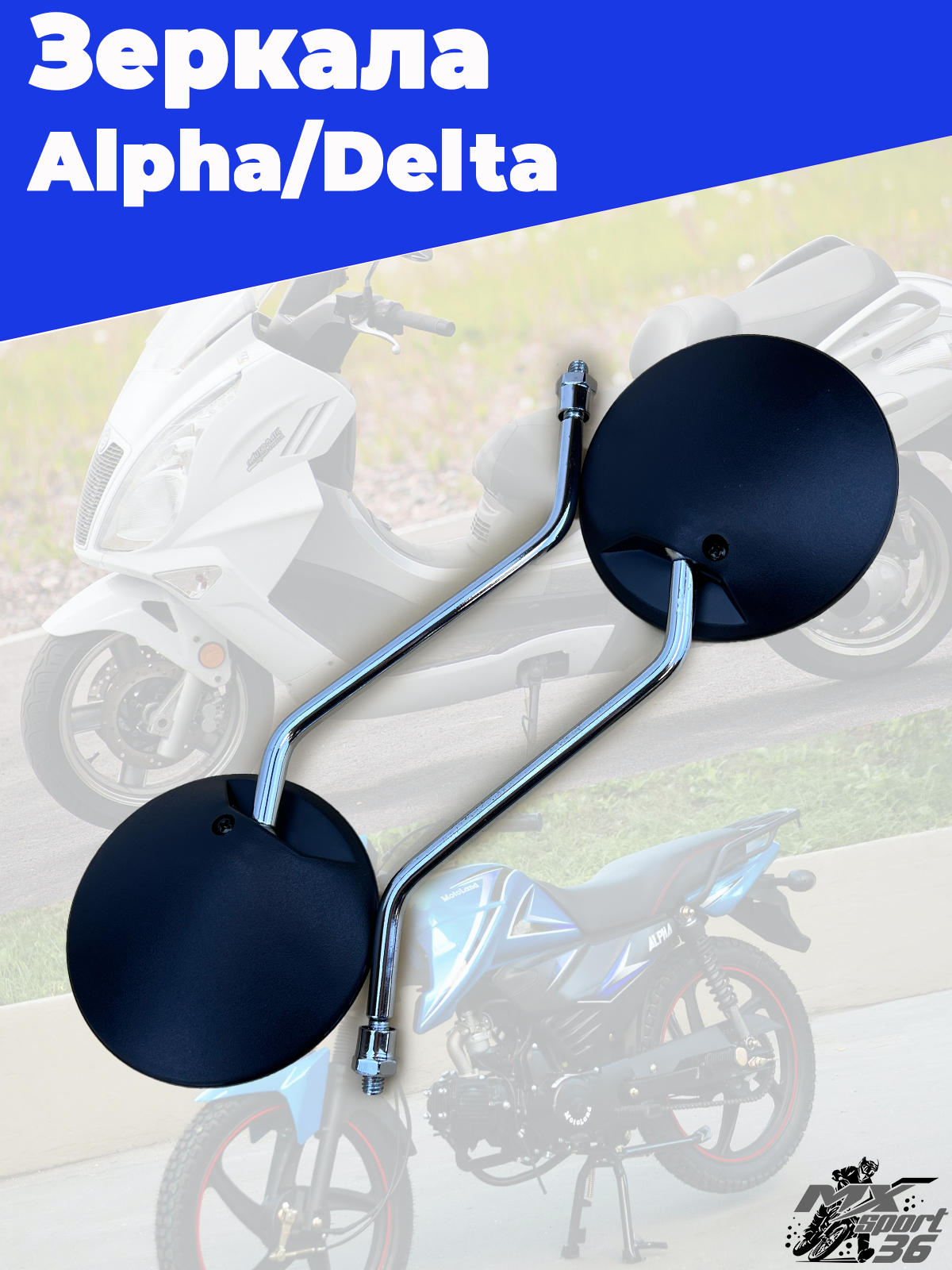 зеркала заднего вида черное круглое  8мм DELTA (пара) - фото 2