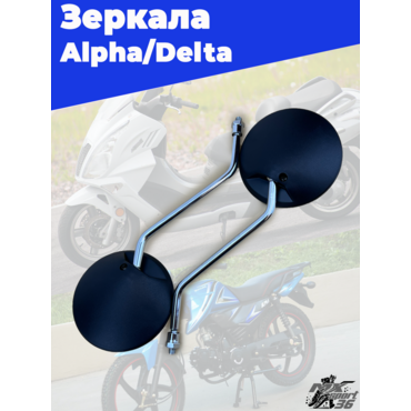 зеркала заднего вида черное круглое  8мм DELTA (пара) - миниатюра 2