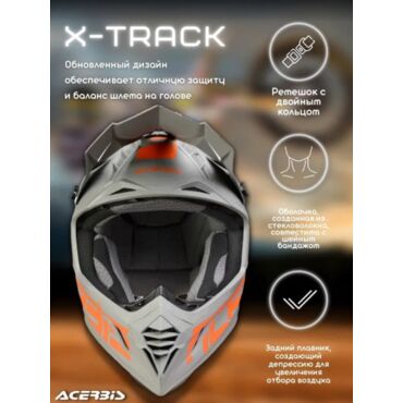 Acerbis Шлем кроссовый X Track Grey - миниатюра 7