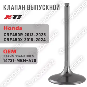 Клапан выпускной CRF450R 13 25 # CRF450X 18 25 14721 MEN A70 - миниатюра 2