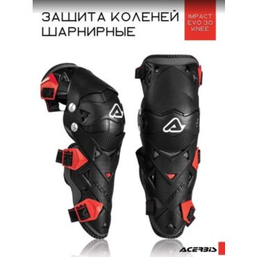 Acerbis Защита коленей шарнирная Impact Evo 3.0 Knee Black Red - миниатюра 2