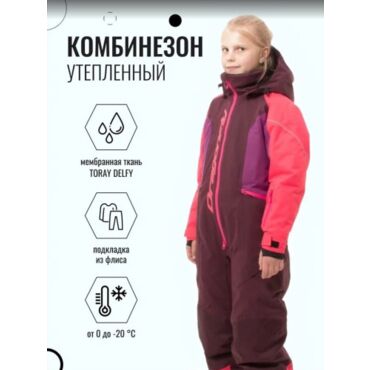 Dragonfly Зимний утепленный комбинезон DF Teenager Gravity Purple - Brown 2023 - миниатюра 15