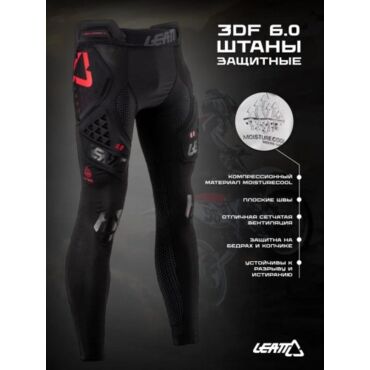 Leatt Штаны защитные 3DF 6.0 Impact Pants (2024) - миниатюра 2