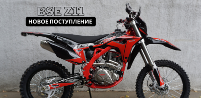 Эндуро / кроссовый мотоцикл BSE Z11 Red Black (020) - фото 6