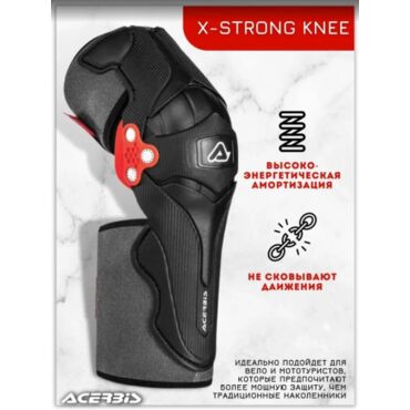 Acerbis Защита коленей X Strong Knee Black White - миниатюра 4