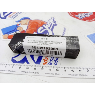 KTM свеча зажигания иридиевая EXC 250 / 300 TPI TBI 17-> ( 55439193000 ) - миниатюра 3