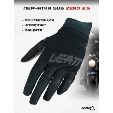 Leatt Перчатки Sub Zero 2.5 Black - миниатюра 2