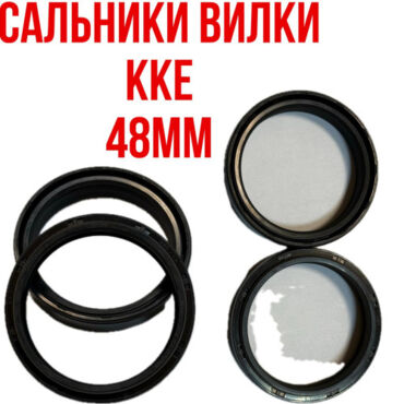 Комплект сальников вилки KKE 48mm - миниатюра 3
