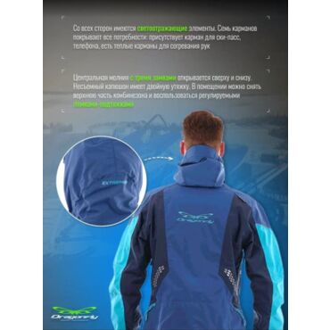 Dragonfly Комбинезон снегоходный Extreme 2.0 Man Scuba Blue Limoges - миниатюра 8