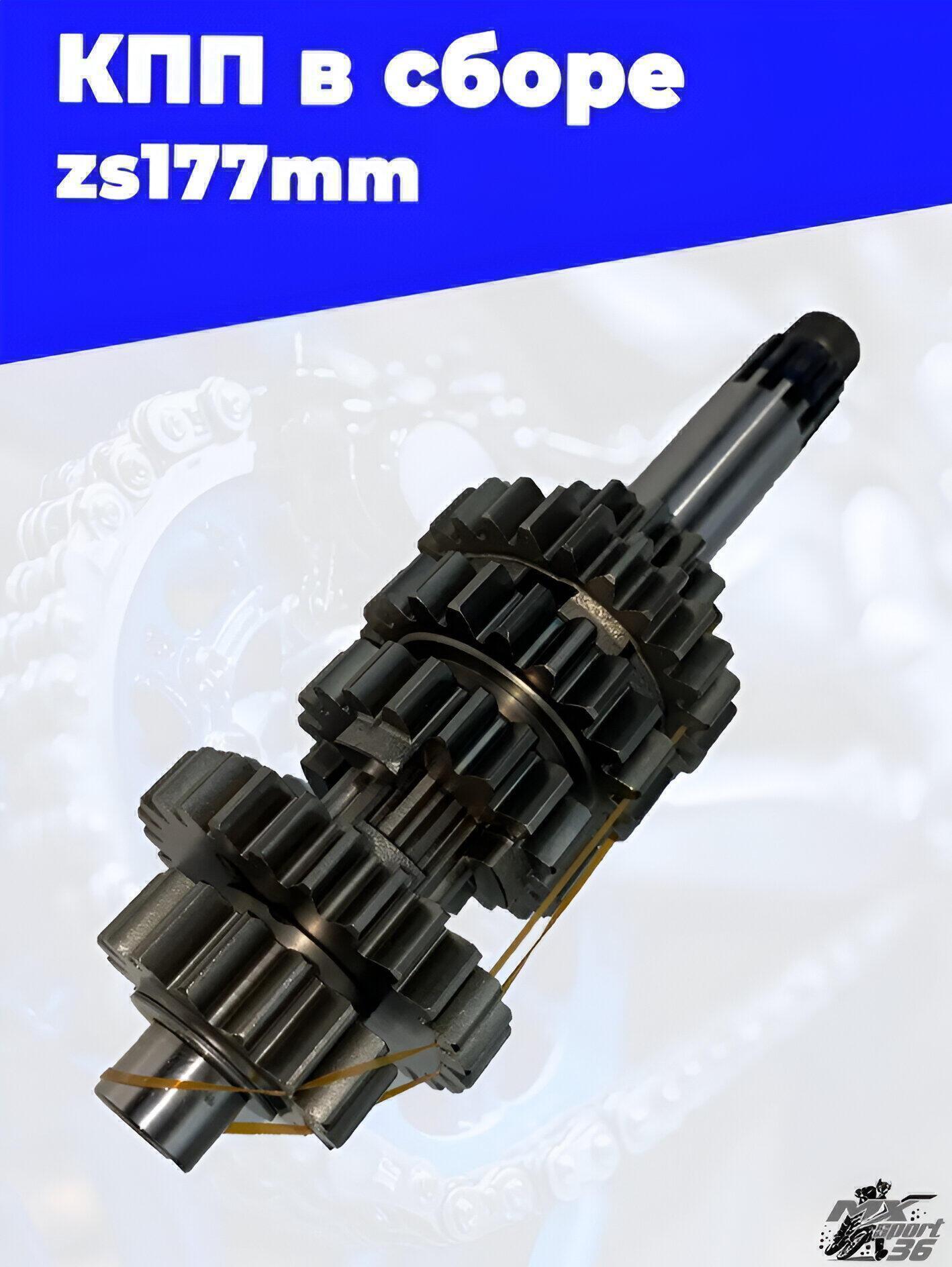 КПП в сборе zs177mm - фото 5