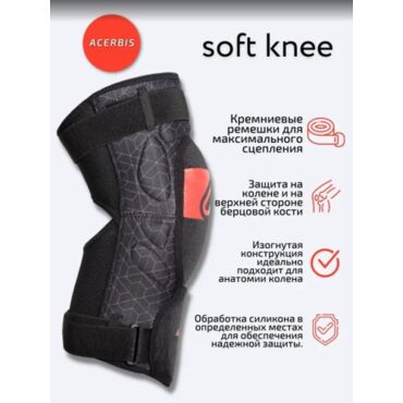 Acerbis Защита коленей Soft Knee Black Red - миниатюра 3