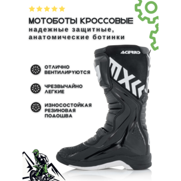 Acerbis Мотоботы кроссовые X Team Black White - миниатюра 5