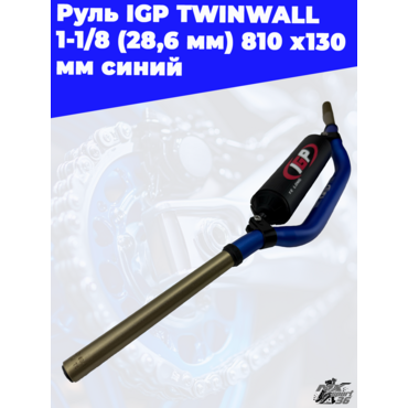 Руль IGP TWINWALL 1 1 8 (28,6 мм) 810 х130 мм синий - миниатюра 2